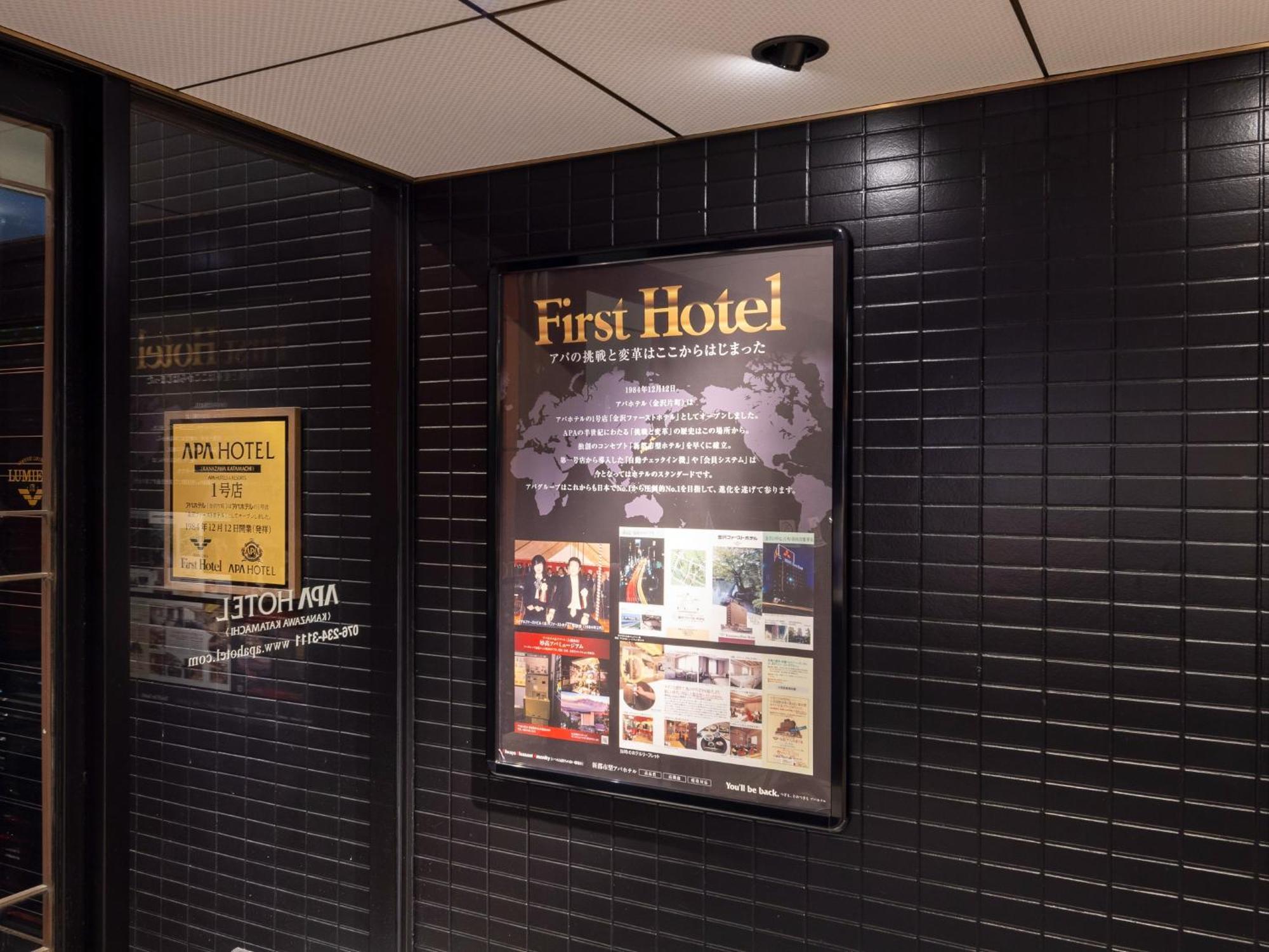 Apa Hotel Kanazawa Katamachi Exterior foto